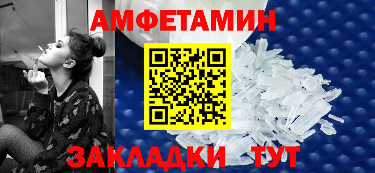 АМФ 97% Георгиевск