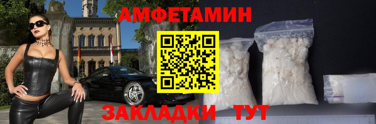 Георгиевск  Amphetamine  Вход с VPN  Amphetamine Premium 