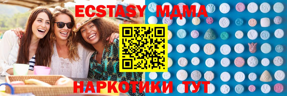 Ecstasy 300 mg Георгиевск