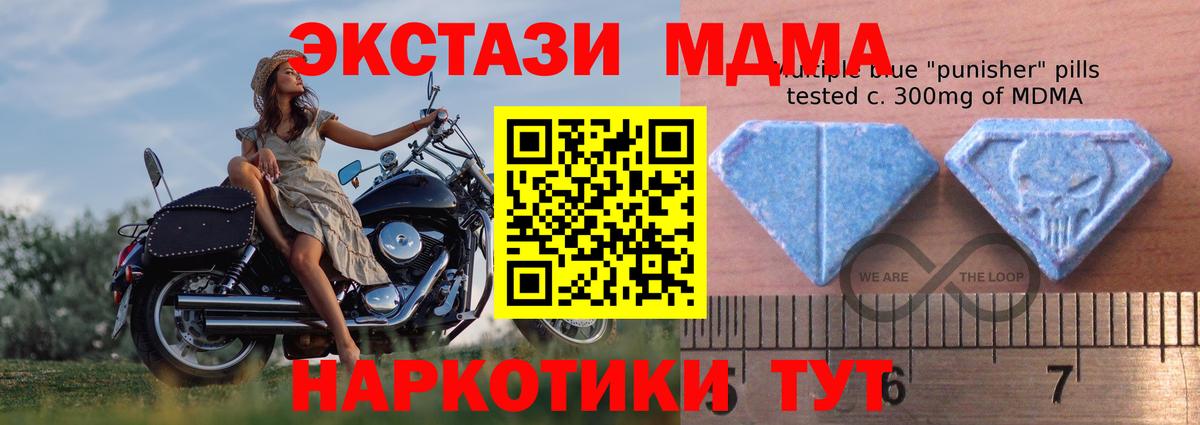 ЭКСТАЗИ 300 mg  Вход с VPN  Экстази mix  Георгиевск 
