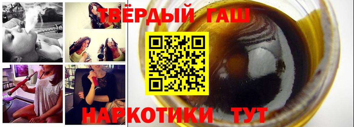 Георгиевск  Гашиш Изолятор  ГАШ VHQ  Вход с VPN 