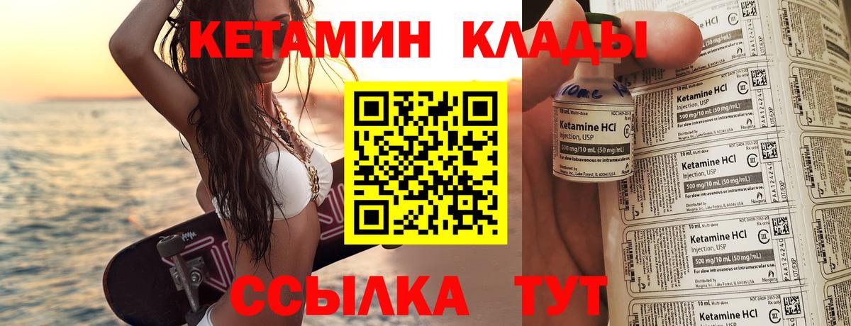 Георгиевск  КЕТАМИН VHQ  КЕТАМИН VHQ  Вход с VPN 