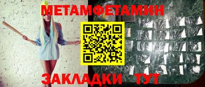 первитин Гатчина
