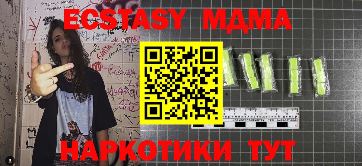 Георгиевск  МДМА Molly  MDMA VHQ  Вход с VPN 