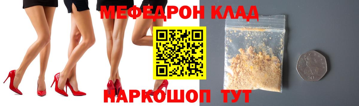 Мефедрон мяу мяу  МЯУ-МЯУ мяу мяу  Вход с VPN  Меф  Георгиевск 